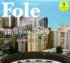  【メディア掲載】みずほ総合研究所㈱発行『Fole』(フォーレ)にてケーイーシーが紹介されました。