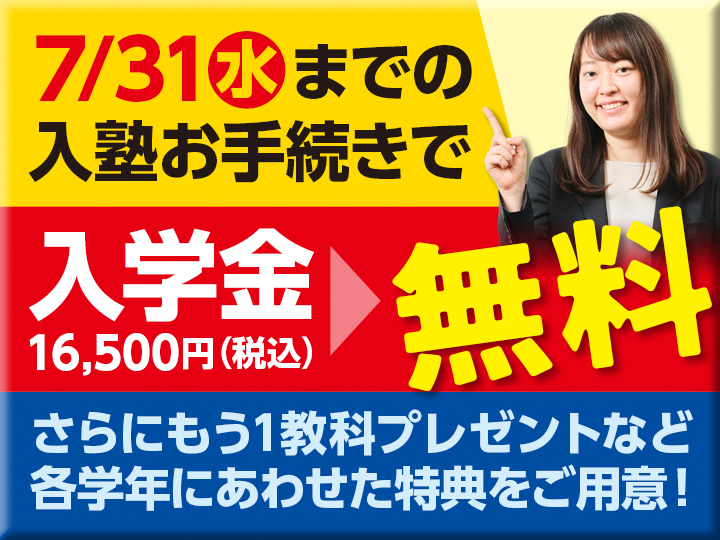 定期テスト対策会とキャンペーンのお知らせ