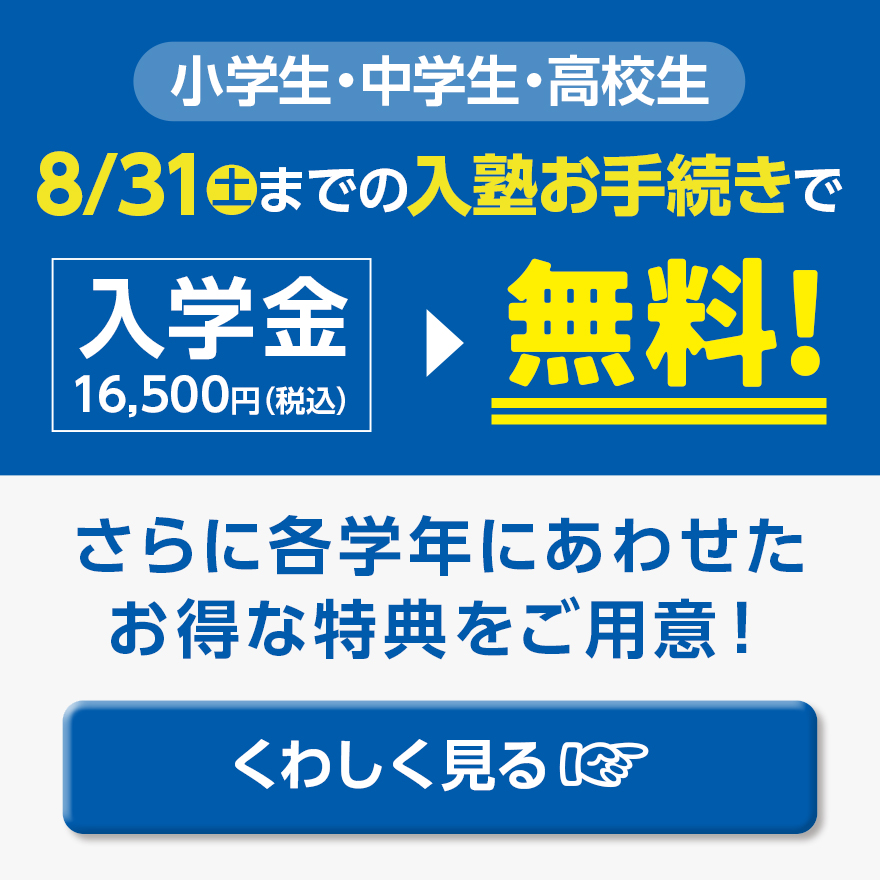 木津南中学生対象！！ 2学期中間テスト対策会を実施します！