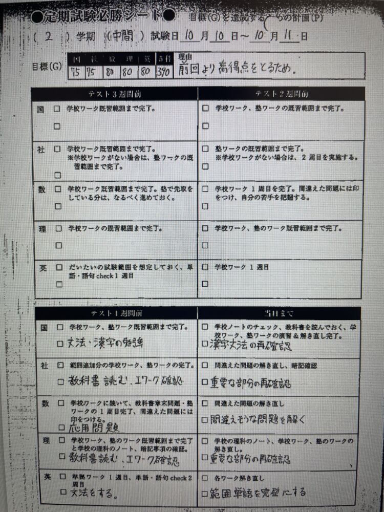 【お知らせ】定期テスト対策会と休校期間のご案内