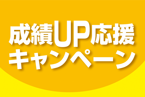 高１オンライン(zoom)単元別テスト対策（古典編）・成績up応援キャンペーン開始