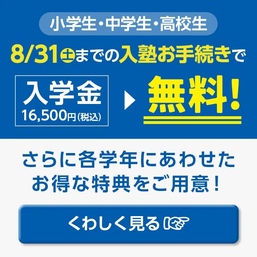 【中学生対象　２学期中間テスト対策会のお知らせ】