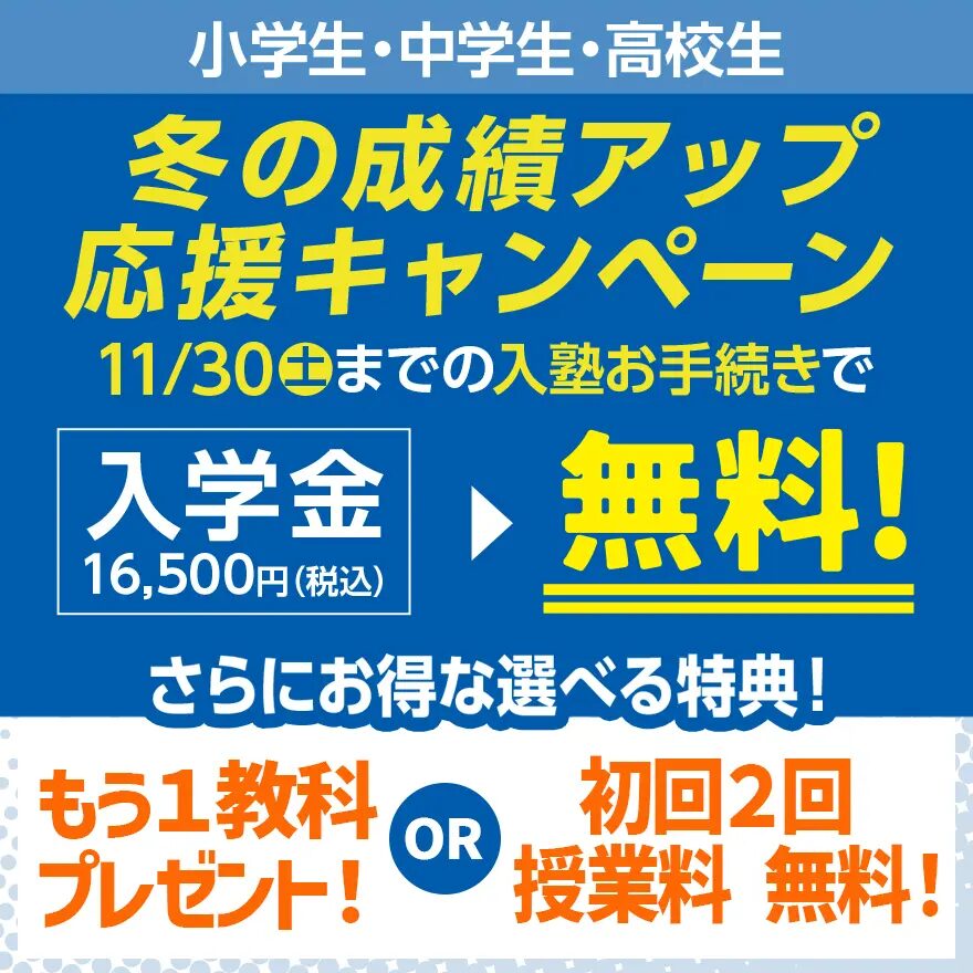 【中学生対象】期末テスト対策会実施のご報告