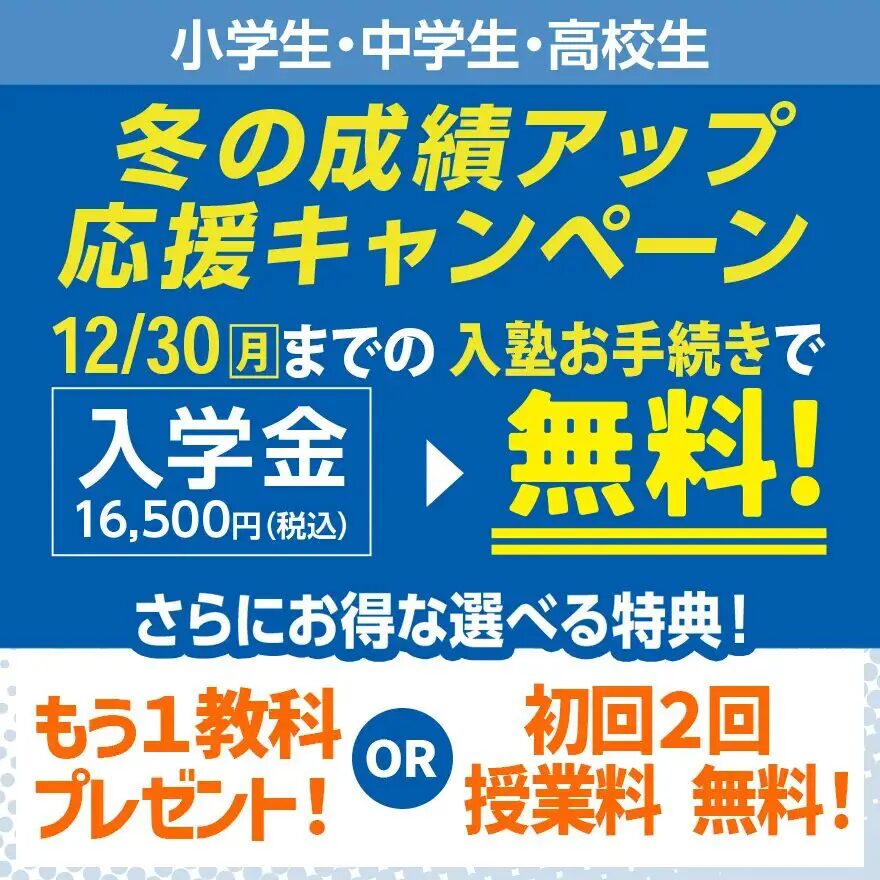 2学期期末テストの結果速報！！　好事例の紹介！！