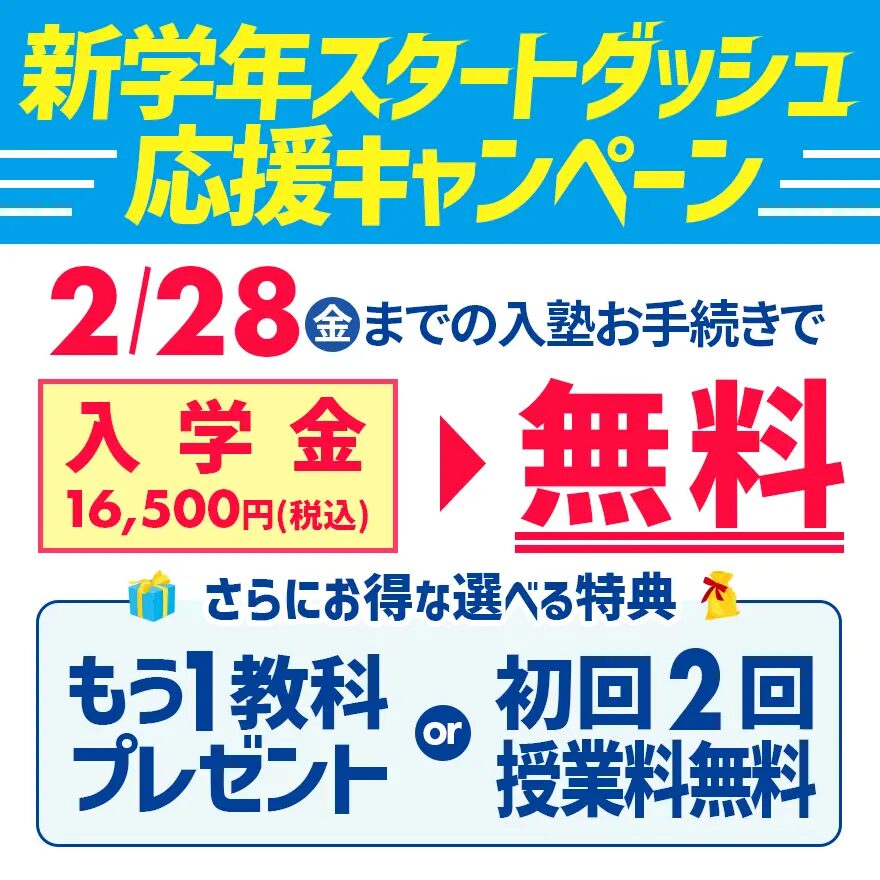 【中高対象】 定期テスト対策会を実施しました！