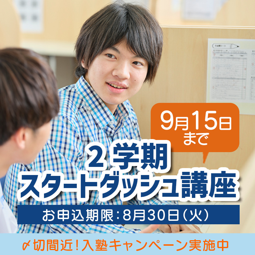 【全学年対象】3,000円分のギフトカードプレゼント！2学期紹介キャンペーン