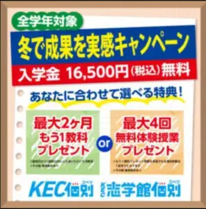 【KEC個別・奈良県】明日はふじい模試H回！！