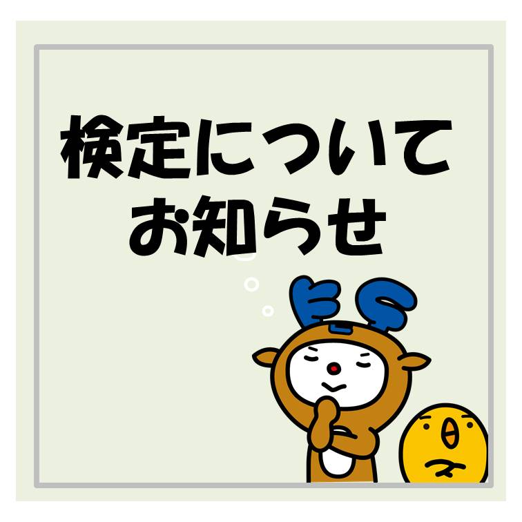 【受験勉強は5教科だけじゃない！？】漢字検定申込受付中！