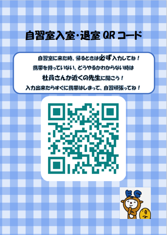 【勉強を頑張りたい方必見】KEC個別生駒（小学部・中学部）教室の自習室のヒミツ