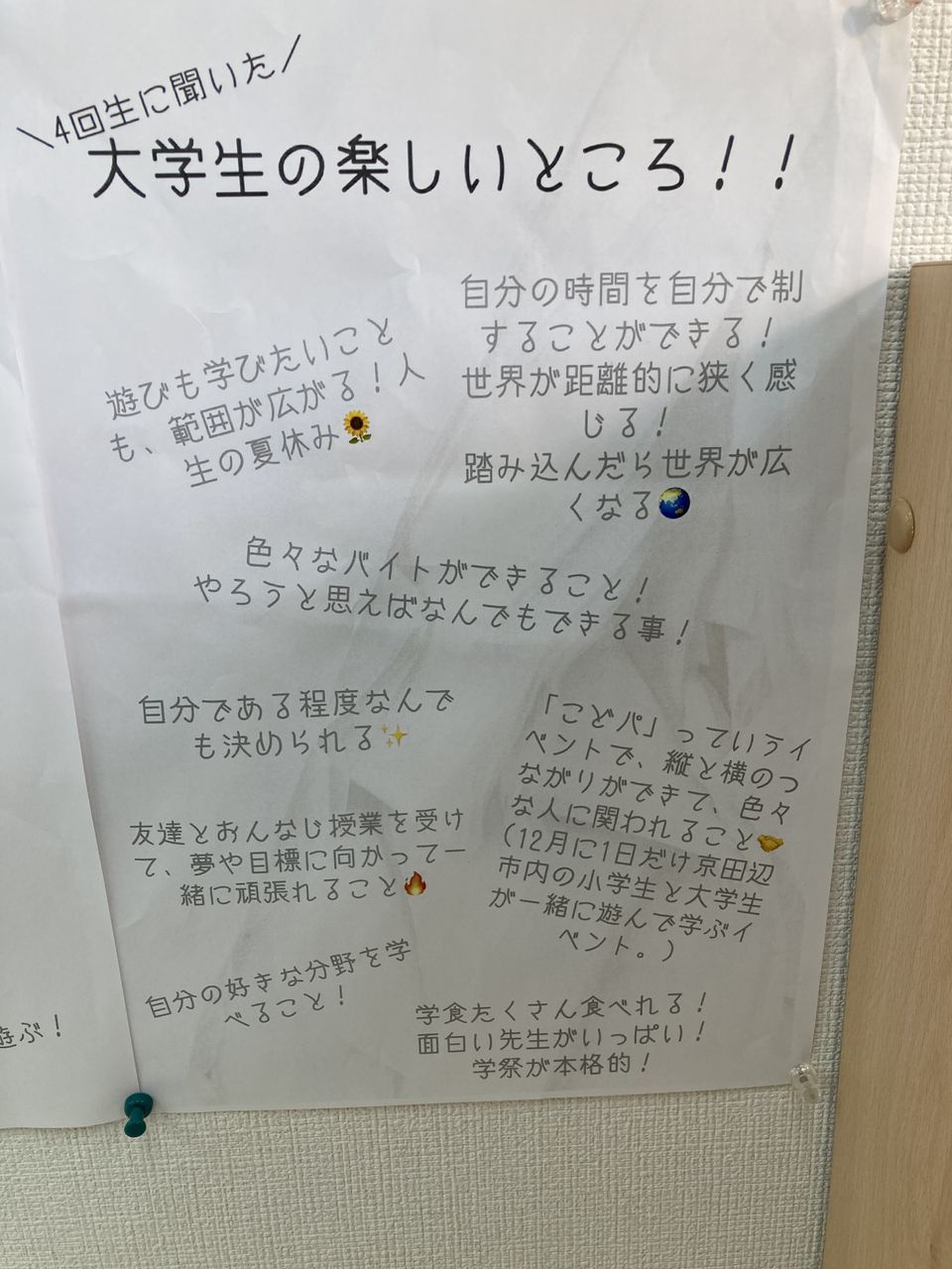 教室便り 桜井教室 奈良の個別指導ならkec個別 Kec志学館個別 奈良で塾をお探しなら