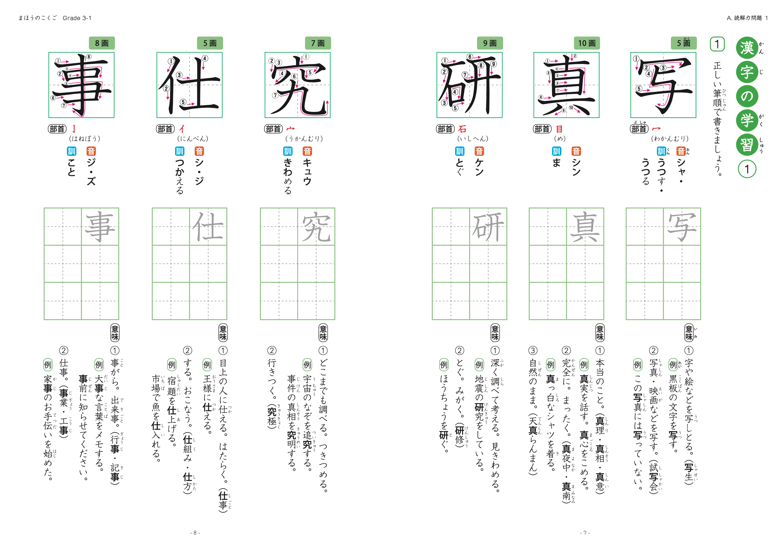 「書く」「読む」の学習例