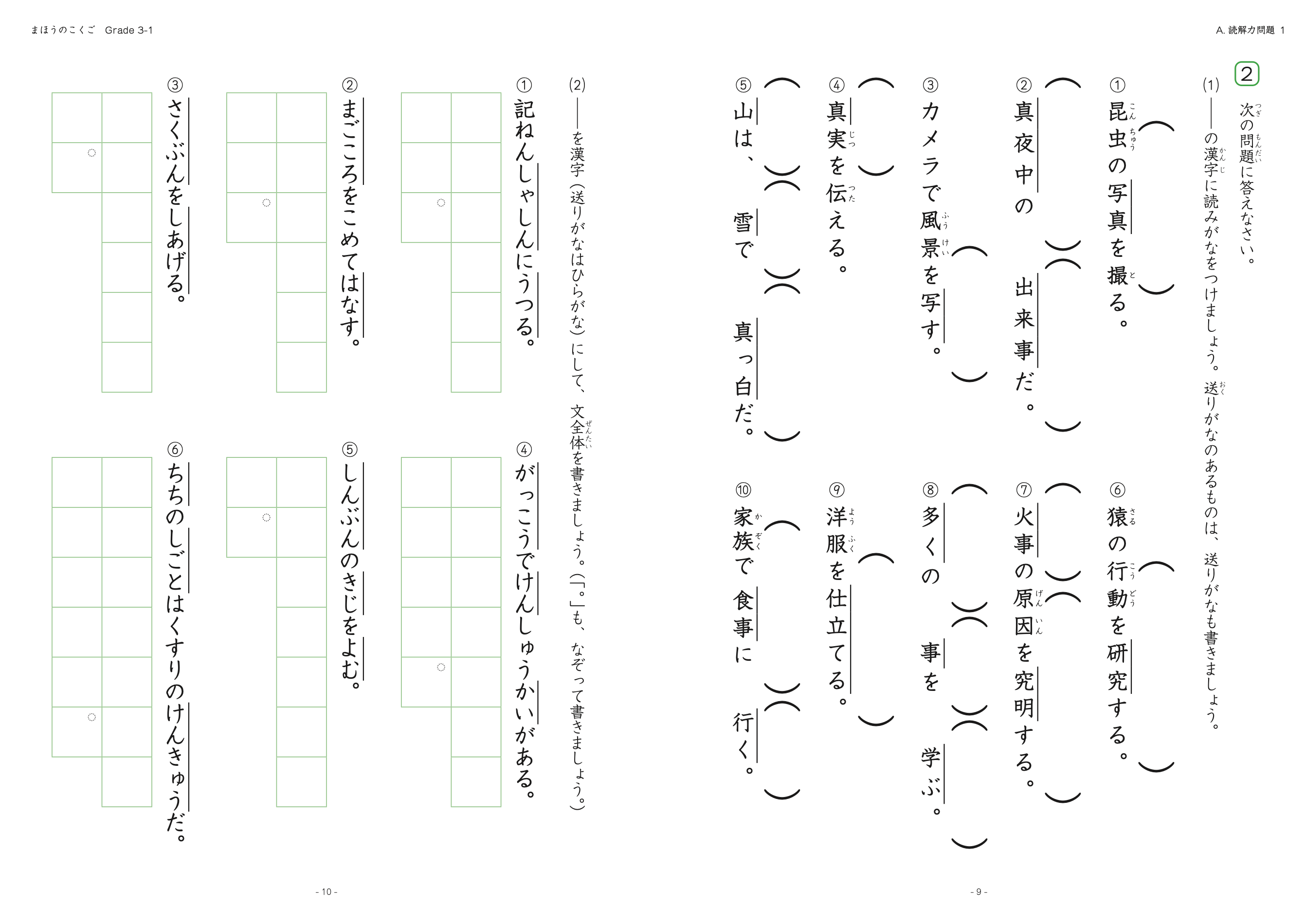 「書く」「読む」の学習例