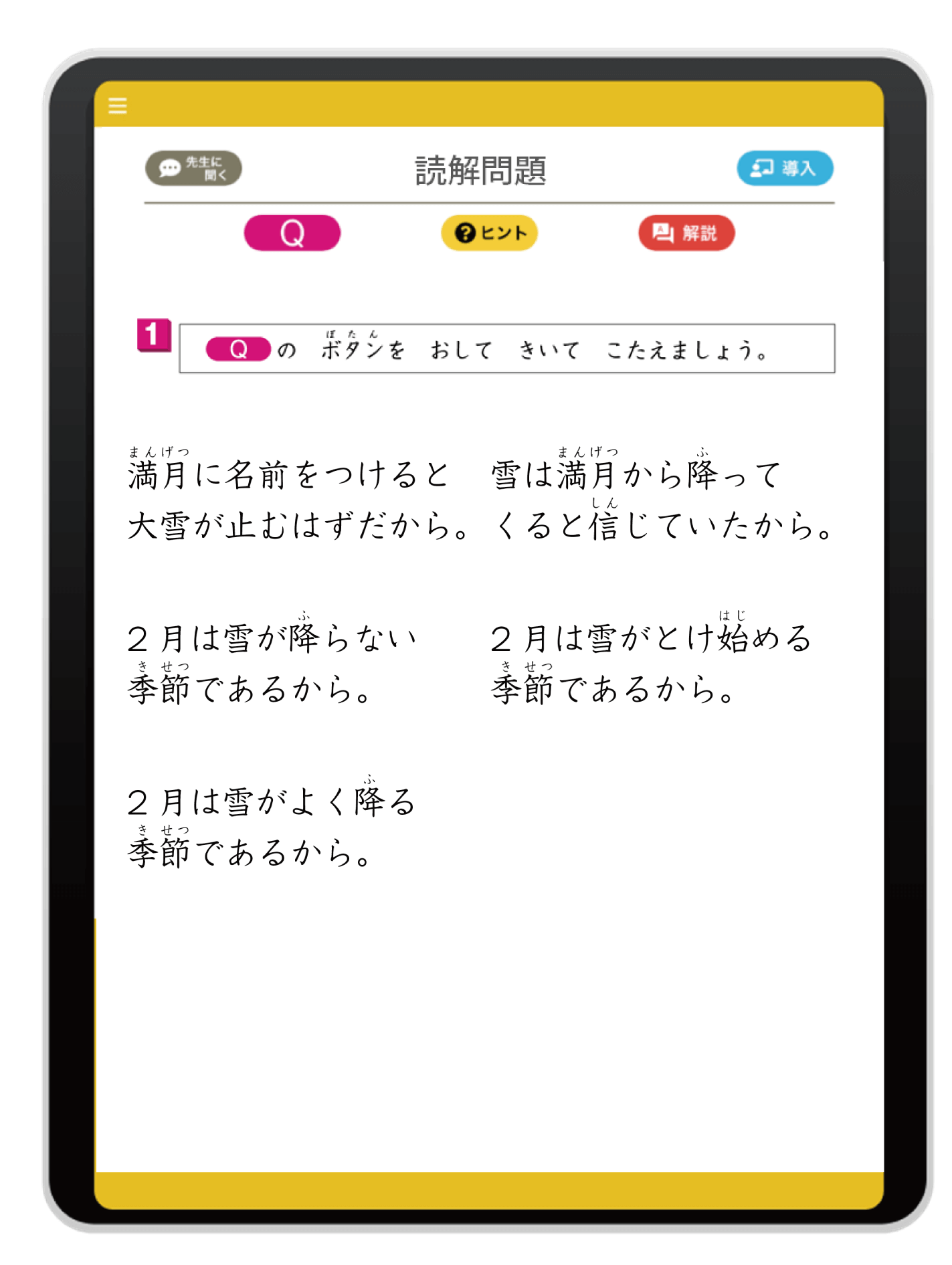 Level 03のリスニング読解問題