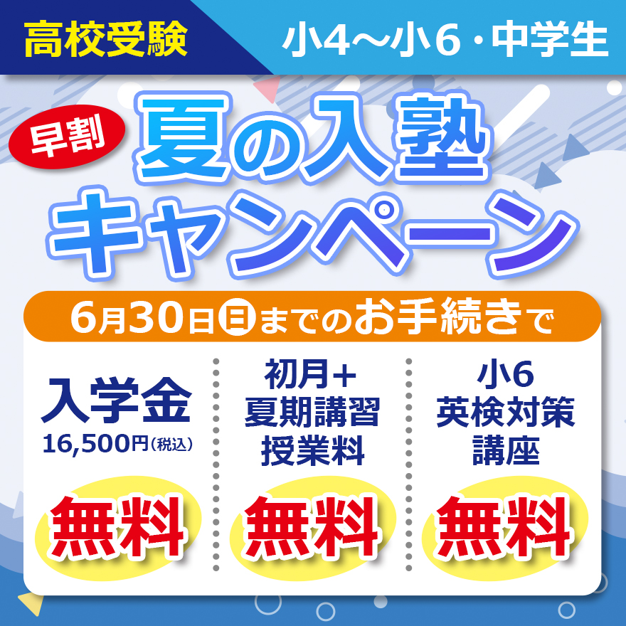 １学期中間テスト結果速報！　次への準備を整えよう！