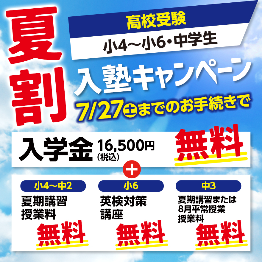 期末テストでもKECゼミナール郡山教室生は高成績＆点数UP！