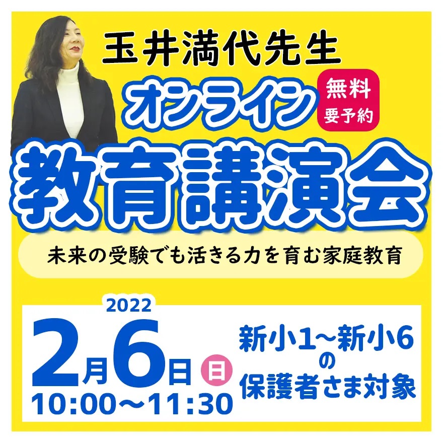 【王寺教室ブログ】中学受験・高校受験合格速報①　1/23現在