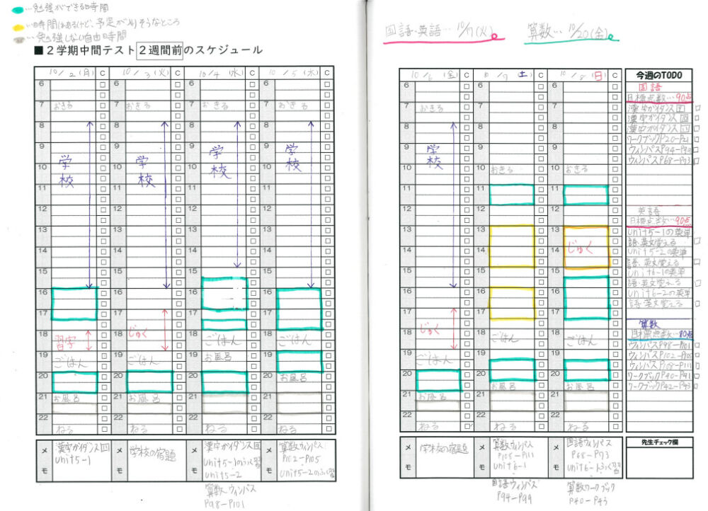 【KEC】プライム生！2学期中間テスト対策実施中！