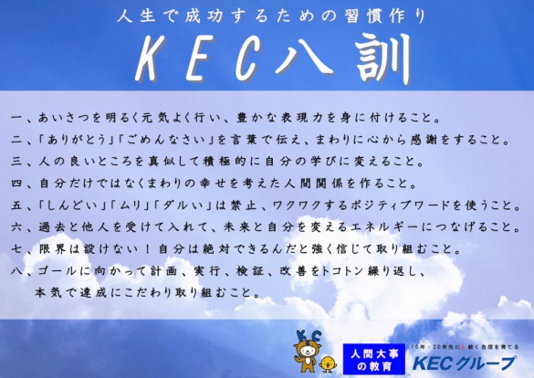 感謝の言葉で育む共感力と人間関係