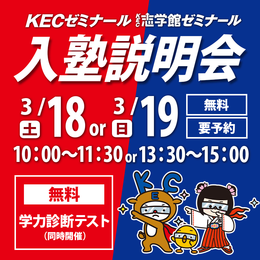 <strong>【速報＆〆切間近！！】田辺中学年末テストの結果＆入塾説明会のご案内。</strong>