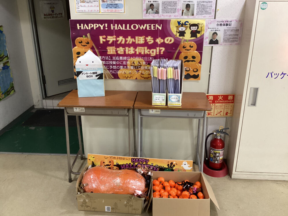 ハロウィンイベント　その②【高田教室ブログ】