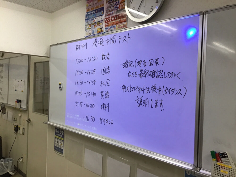 KECで最高の中１スタートを！【高田教室ブログ】