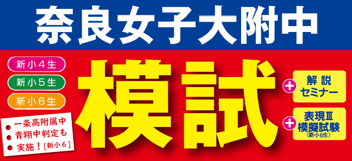 高校受験はいつからはじまる？