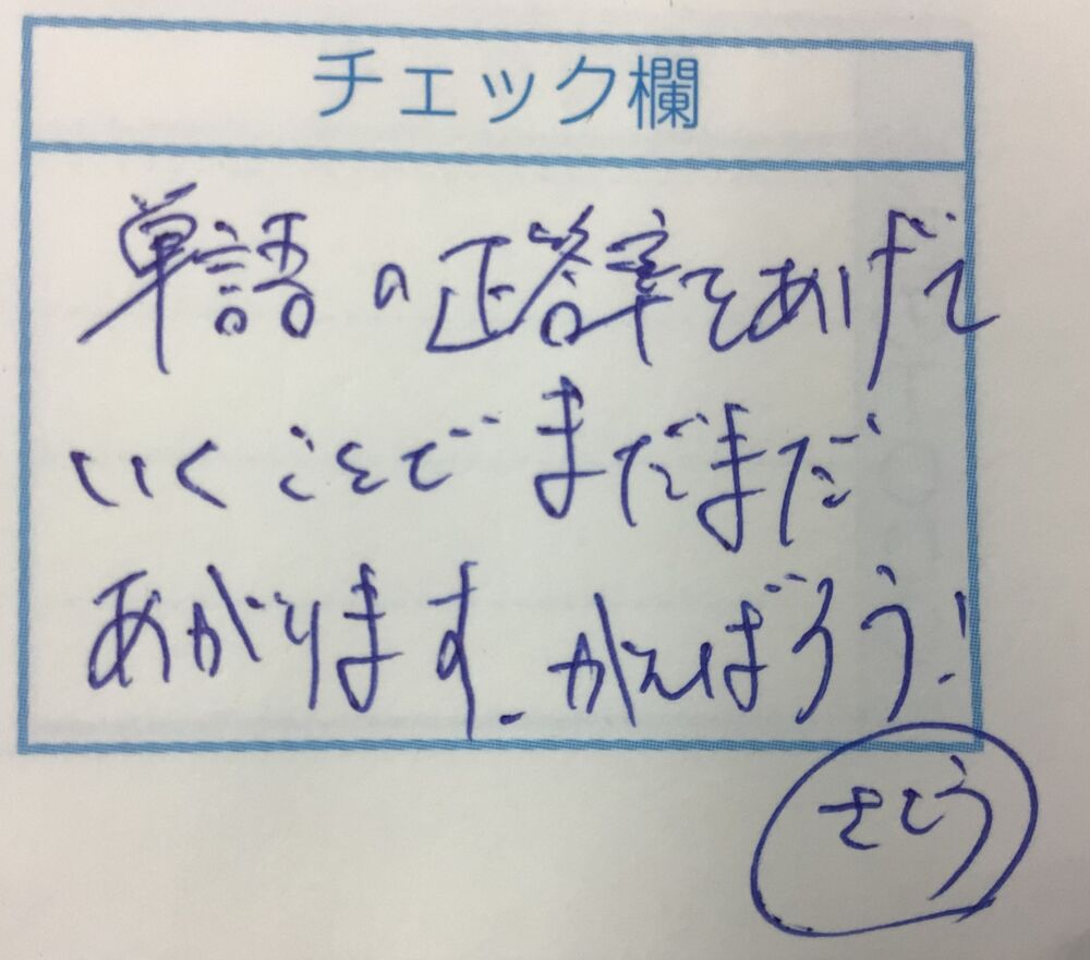 一条高附属中対策模試＆2学期中間定期テスト対策　月間のはじまり