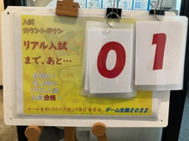 夏期最大イベント「受験強化特訓」