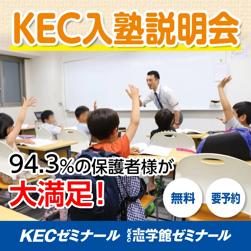 <strong>【京田辺教室ブログ】ハロウィンイベント実施＆冬の入塾説明会について</strong>