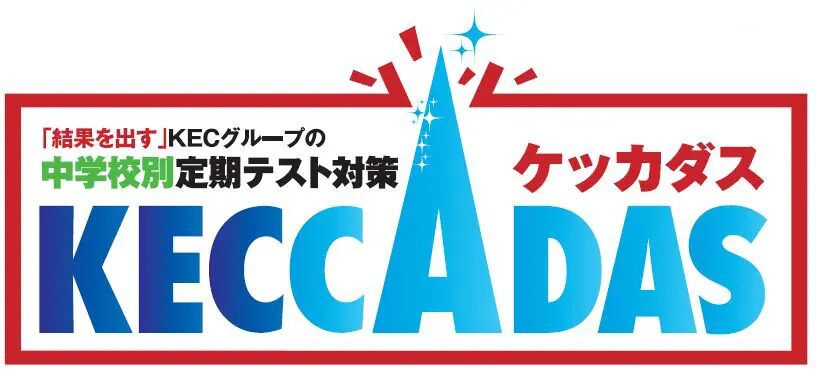 新庄・白鳳中　２学期中間テスト結果【高田教室ブログ】