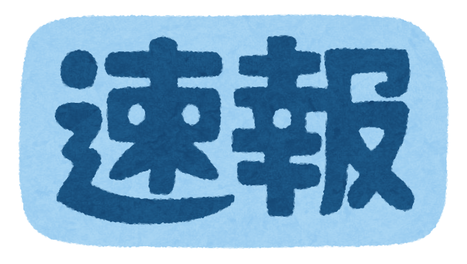 【KEC】合格速報！青翔中学校2年連続全員合格！