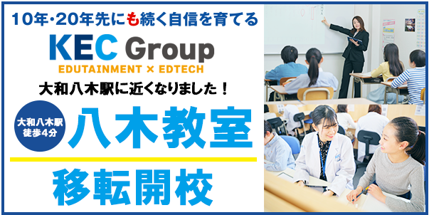 【八木教室ブログ】さらに通いやすく！大和八木駅前から徒歩4分の場所に移転します！！Part1