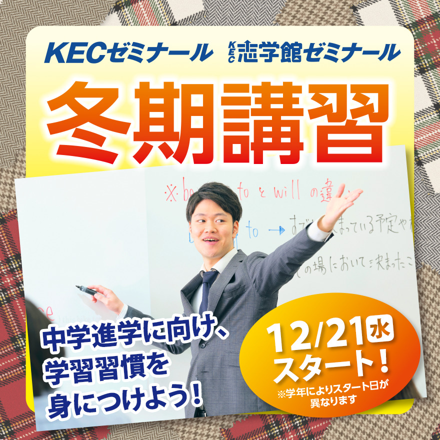 今年もあと少し！目標に向かって突き進もう！