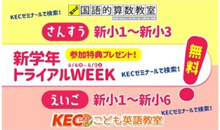 【高田教室ブログ】新学年の準備はできていますか？