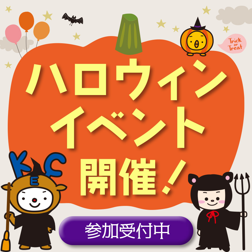 20240930_ハロウィンイベント