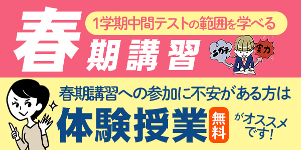 春の1day体験開催中！【高田教室ブログ】