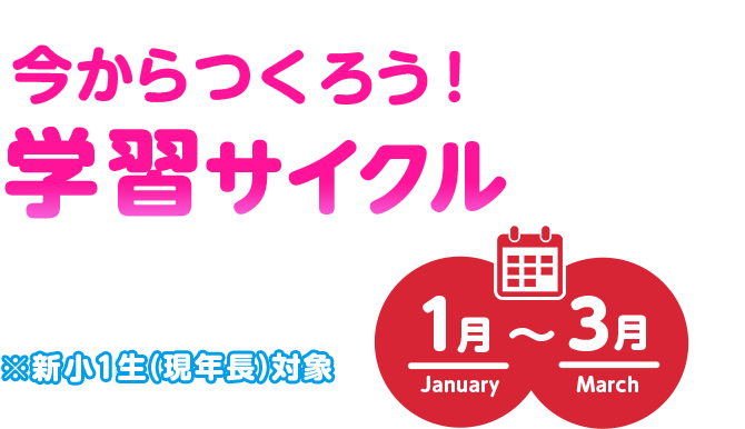 玉井式国語的算数教室 Kecこども英語教室 新小1年生 現年長 対象 Kec1年生体験講座