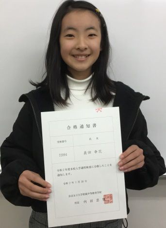 中学受験生 合格体験記 奈良の塾ならkecゼミナール 奈良で塾をお探しなら